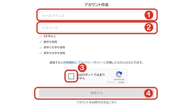 アカウント作成画面でメアド、パス、リキャプチャのチェック、登録するを選択