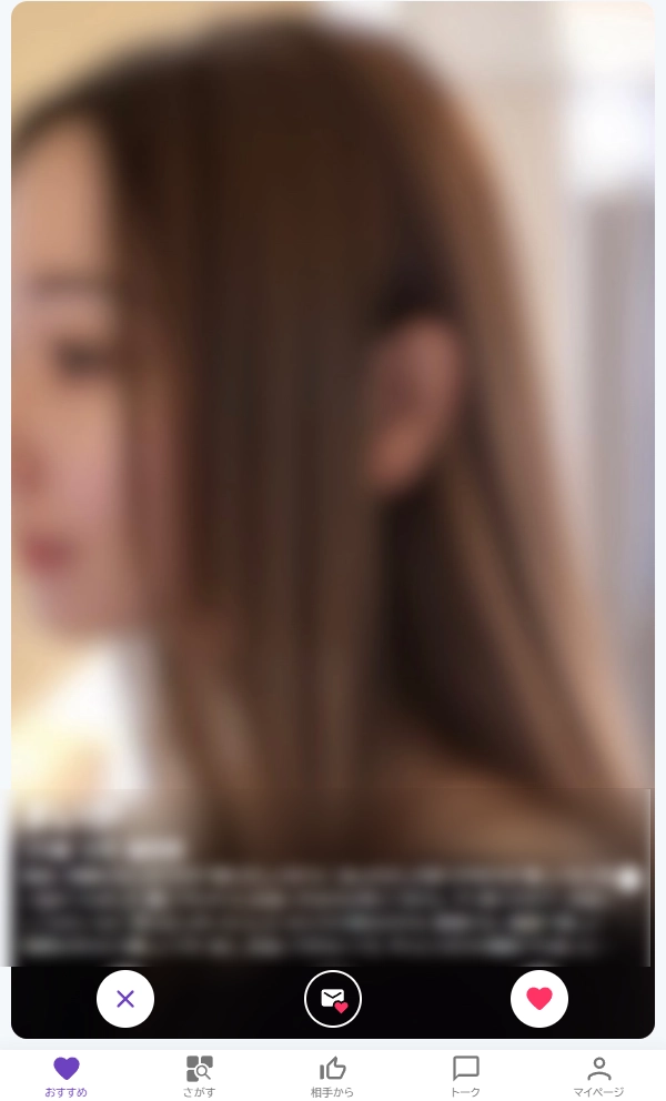 おすすめ会員が表示されて登録完了